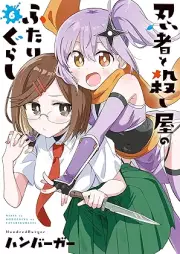 忍者と殺し屋のふたりぐらし raw 第01-06巻 [Ninja to koroshiya no futarigurashi vol 01-06]