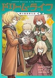 ドリーム・ライフ～夢の異世界生活～ raw 第01-02巻 [Dorimu Raifu Yume no Isekai Seikatsu vol 01-02]