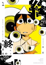 終のおもまる raw 第01巻 [Tsui no Omomaru vol 01]