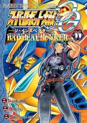 スーパーロボット大戦OG ‐ジ・インスペクター‐ Record of ATX raw 第01-07、11巻 [Super Robot Taisen OG – the Inspector – Record of ATX vol 01-07-11]