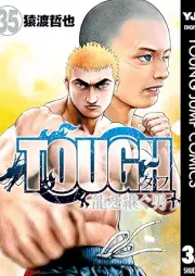 TOUGH 龍を継ぐ男 raw 第01-35巻 [TOUGH Ryu wo Tsugu Otoko vol 01-35]