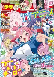 週刊少年マガジン 2026年20号 [Weekly Shonen Magazine 2026-20]