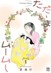 ただいまムームー raw 第01巻 [Tadaima mumu vol 01]