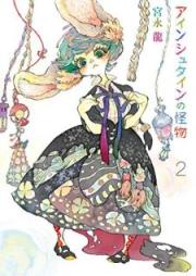 アインシュタインの怪物 raw 第01-02巻 [Einstein no Kaibutsu vol 01-02]