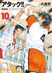 アタック!! 新装版 raw 第01-10巻 [Attack!! Shinsouban vol 01-10]