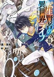 [Novel] 転生賢者の異世界ライフ raw 第01-10巻 [Tensei Kenja no Isekai Raifu vol 01-10]