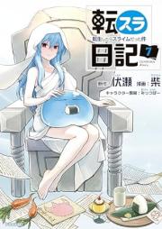 転スラ日記 転生したらスライムだった件 raw 第01-07巻 [Tensura Nikki Tensei Shitara Suraimu Datta Ken vol 01-07]