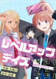 レベルアップデイズ raw 第01巻 [Reberu Appudeizu vol 01]