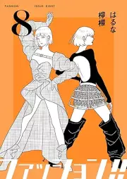 ファッション!! raw 第01-08巻 [Fasshon vol 01-08]