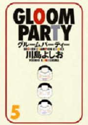 グルームパーティー raw 第01-05巻 [Gloom Party vol 01-05]