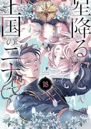 星降る王国のニナ raw 第01-18巻 [Hoshifuru Okoku no Nina vol 01-18]