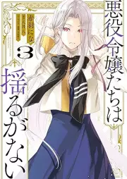 悪役令嬢たちは揺るがない raw 第01-03巻 [Akuyaku Reijo Tachi Ha Yuruganai vol 01-03]