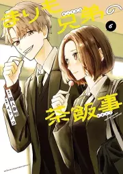 まりも兄弟の茶飯事 raw 第01-06巻 [Marimo Kyodai No Sahanji vol 01-06]