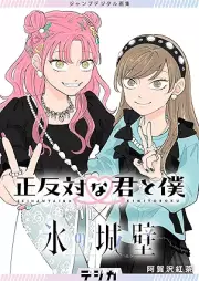 [Artbook] 正反対な君と僕×氷の城壁 ジャンプデジタル画集 デジガ