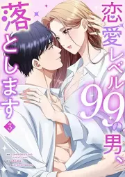 恋愛レベル99の男、落とします raw 第01-04巻 [Ren’ai Level 99 no otoko otoshimasu vol 01-04]