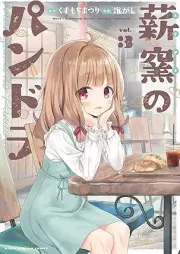 薪窯のパンドラ raw 第01-03巻 [Makigama no pandora vol 01-03]