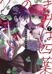 きみは四葉のクローバー raw 第01-07巻 [Kimi Ha Yotsuba No Clover vol 01-07]