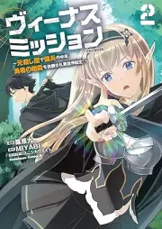 ヴィーナスミッション ～元殺し屋で傭兵の中年、勇者の暗殺を依頼され異世界転生！～ raw 第01-03巻 [Binasu misshon motokoroshiya de yohei no chunen yusha no ansatsu o irai sare isekai tensei vol 01-03]