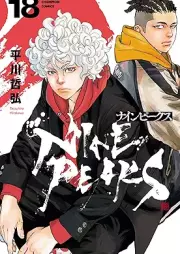 ナインピークス NINE PEAKS raw 第01-18巻 [Nine Peak Su NINE PEAKS vol 01-18]