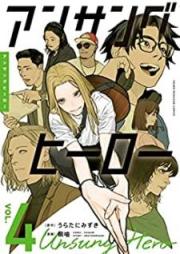 アンサングヒーロー raw 第01-04巻 [Ansangu hiro vol 01-04]