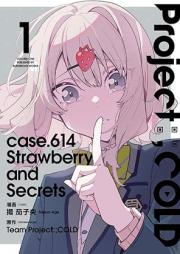 Project：；COLD case.614 Strawberry and secrets raw 第01巻