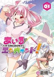 あいるエンカウント! raw 第01巻 [Aisle Encount! vol 01]