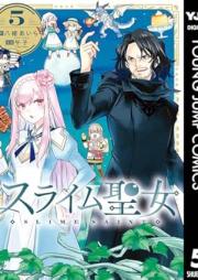スライム聖女 raw 第01-06巻 [Slime Seijo vol 01-06]