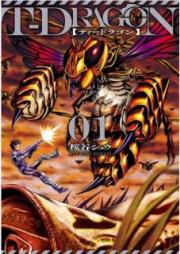 T－DRAGON raw 第01巻