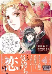 一緒に居てほしい。ただそう言いたかった。 raw 第01-02巻 [Issho Ni Ite Hoshi. Tada So Itakatta. vol 01-02]