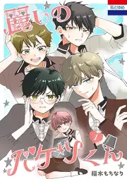 麗しのバケツくん raw 第01-02巻 [Uruwashi no baketsukun vol 01-02]