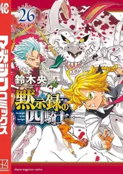 黙示録の四騎士 raw 第01-26巻 [Mokushiroku no Yonkishi vol 01-26]