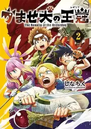 かませ犬の王冠 raw 第01-02巻 [Kamase Inu no Okkan vol 01-02]