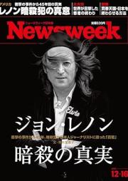Newsweek ニューズウィーク 日本版 2025年12月16号 [Nippon Ban Newswee 2025-12-16]