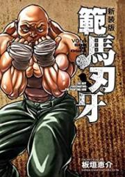 新装版 範馬刃牙 raw 第01-04巻 [Shinsoban Hanma baki vol 01-04]
