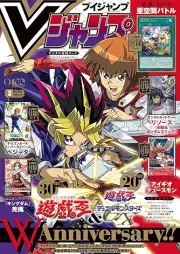 Vジャンプ 2026年06月号