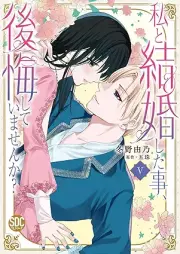 私と結婚した事、後悔していませんか？ raw 第01-07巻 [Watashi to Kekkon Shita Koto Kokai Shiteimasenka? vol 01-07]