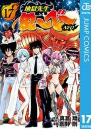 地獄先生ぬ～べ～NEO raw 第01-17巻 [Jigoku Sensei Nube Neo vol 01-17]