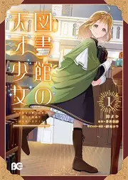 図書館の天才少女 raw 第01-02巻 [Toshokan No Tensai Shojo vol 01-02]