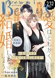 comic Berry’s vol.232