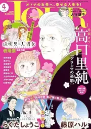 JOUR 2026年04月号
