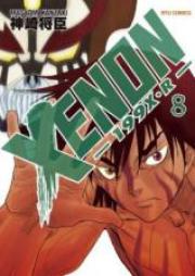 XENON -199X・R raw 第01-03巻