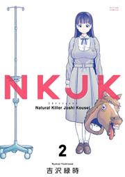NKJK raw 第01-02巻
