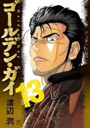 ゴールデン・ガイ raw 第01-13巻 [Goruden gai vol 01-13]