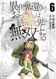 異世界還りのおっさんは終末世界で無双する raw 第01-06巻 [Isekaigaeri no ossan wa shumatsu sekai de muso suru vol 01-06]
