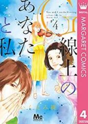 G線上のあなたと私 raw 第01-04巻 [Jisenjo no Anata to Watakushi vol 01-04]