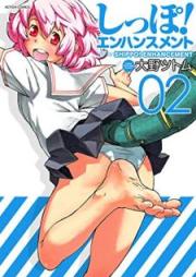 しっぽ！エンハンスメント raw 第01-02巻 [Shippo Enhansumento vol 01-02]