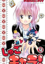 しゅごキャラ！ raw 第01-12巻 [Shugo Chara! vol 01-12]