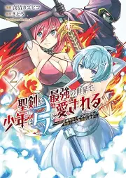 聖剣が最強の世界で、少年は弓に愛される ～封印された魔王がくれた力で聖剣士たちを援護します～ raw 第01-03巻 [Seiken ga saikyo no sekai de shonen wa yumi ni aisareru fuin sareta mao ga kureta chikara de seikenshitachi o engo shimasu vol 01-03]