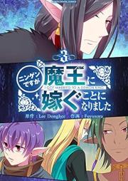 ニンゲンですが魔王に嫁ぐことになりました raw 第01-04巻 [Ningendesuga Mao Ni Totsugu Koto Ni Nari Ma vol 01-04]