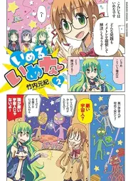 いめるいめな raw 第01-02巻 [Imerui Mena vol 01-02]